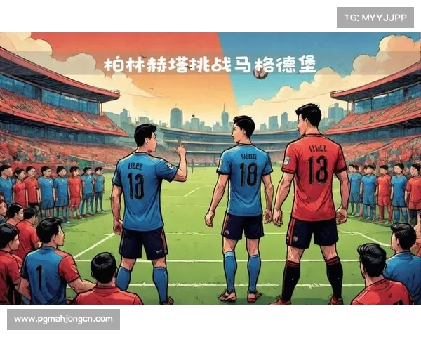 柏林赫塔德乙征程开启,瞄准德甲升级目标全力以赴 柏林赫塔德乙征程开启,瞄准德甲升级目标全力以赴