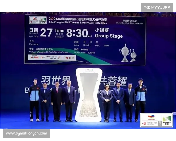 汤尤杯落户成都 2026年首度在中国西部举办 引领羽坛新篇章 汤尤杯落户成都 2026年首度在中国西部举办 引领羽坛新篇章
