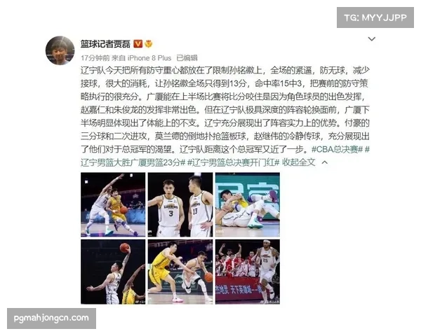 山东防守端面对浙江三分雨无应对 全队三分防守策略出现重大漏洞